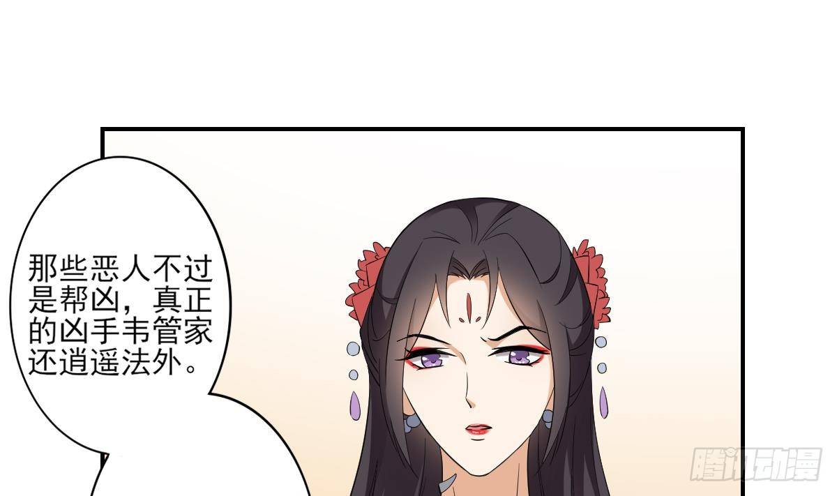 第14话 让他们窝里斗-第15话