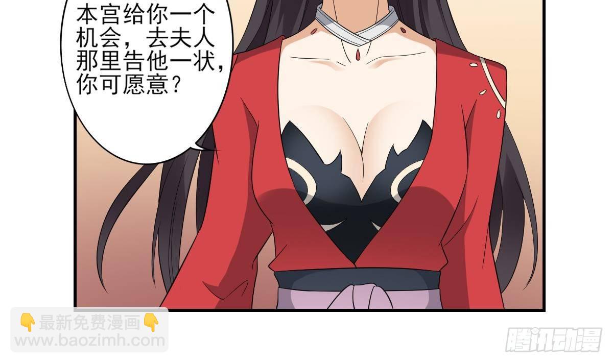 第14话 让他们窝里斗-第15话