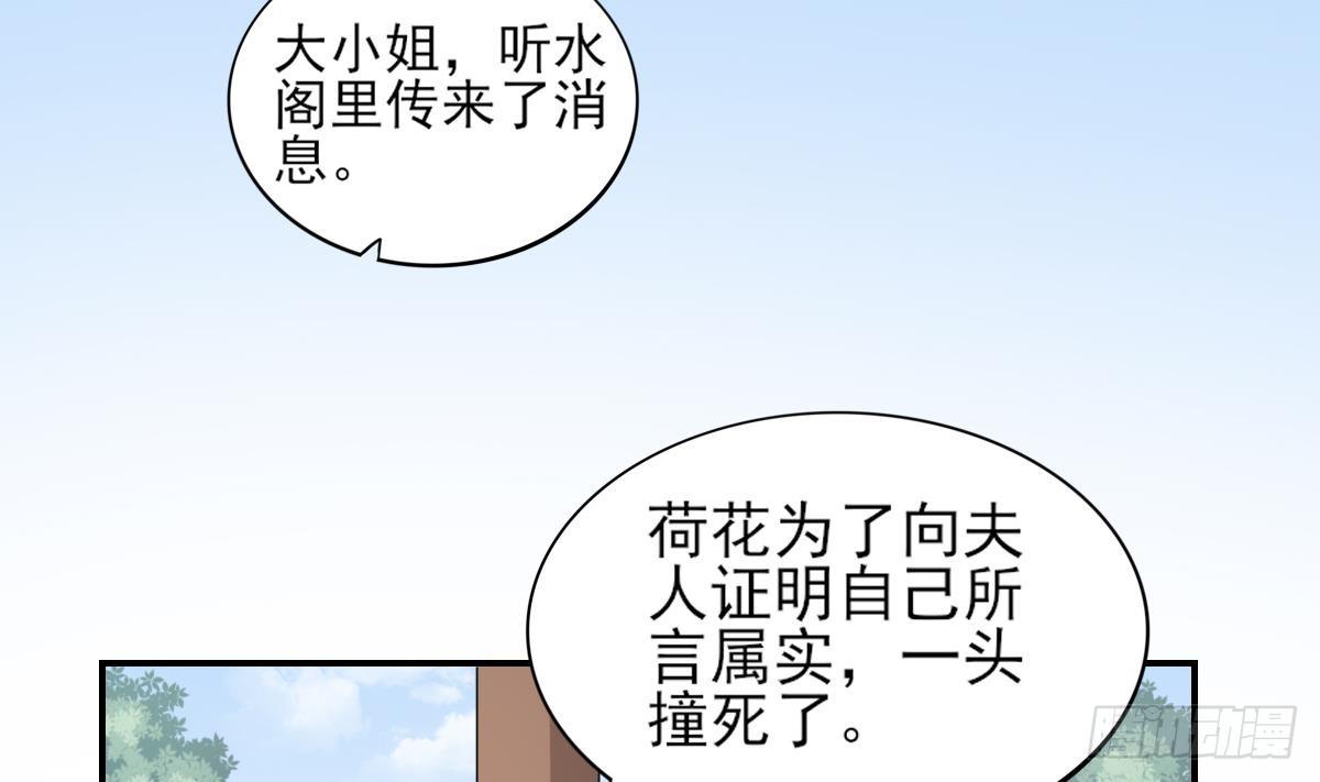 第14话 让他们窝里斗-第15话