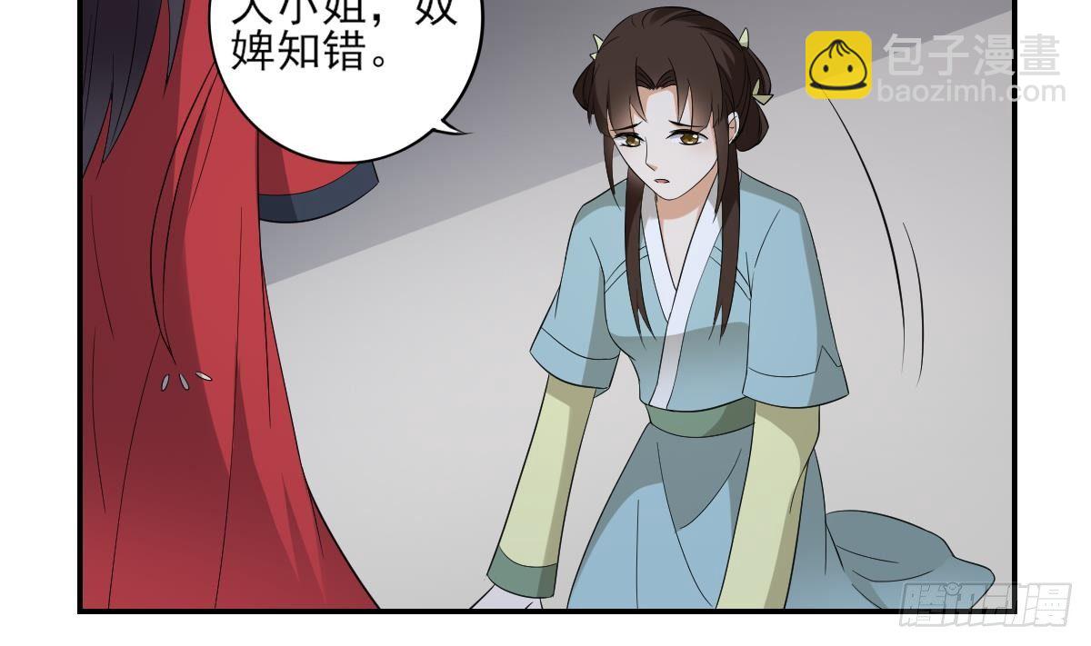 第14话 让他们窝里斗-第15话