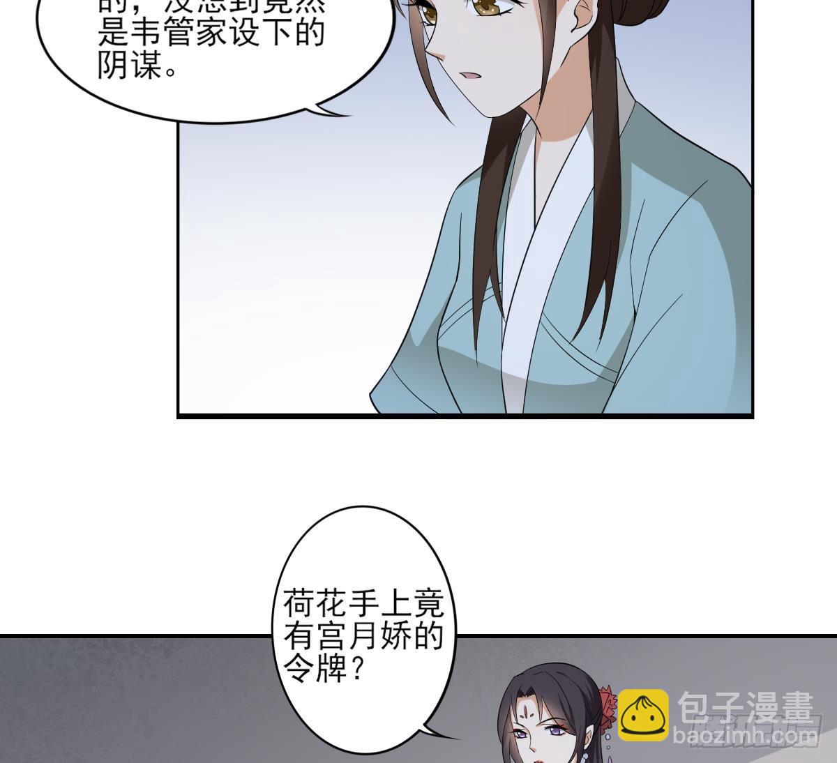 第14话 让他们窝里斗-第15话
