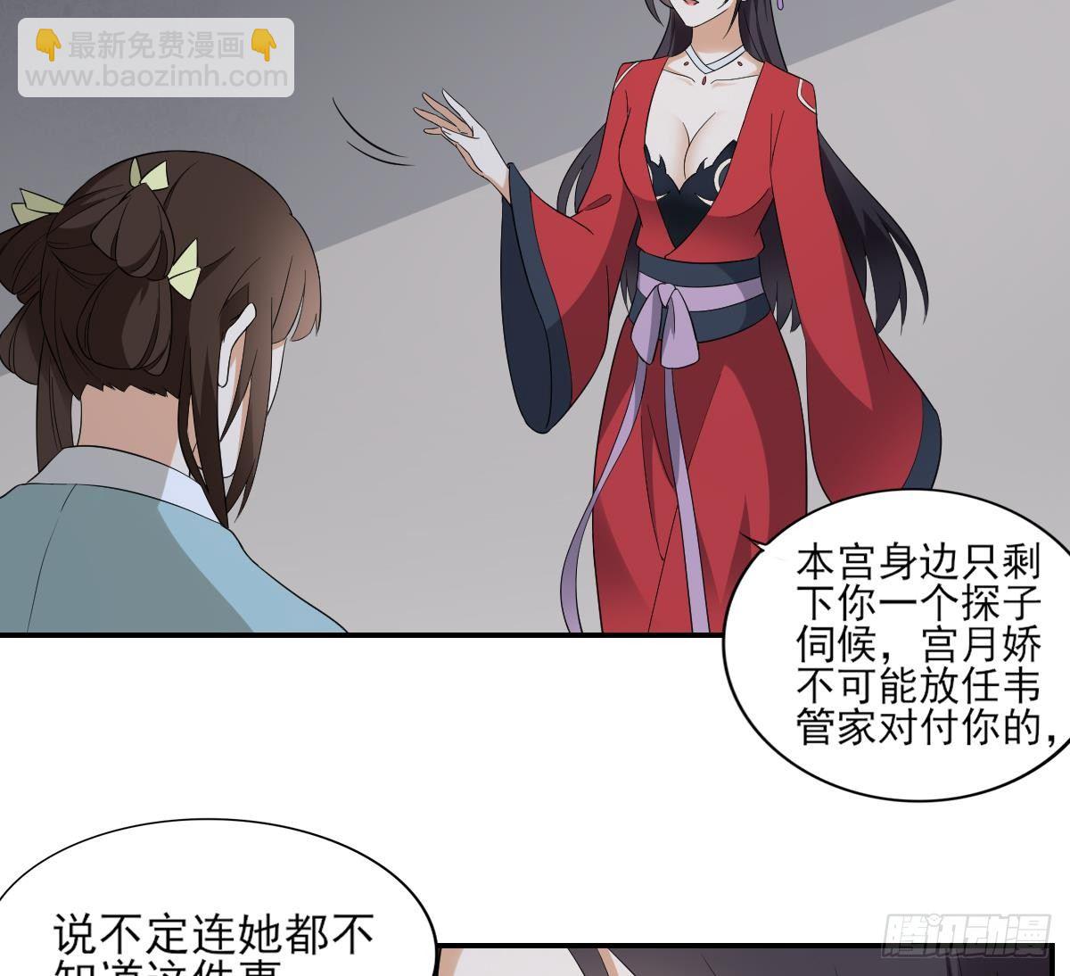 第14话 让他们窝里斗-第15话