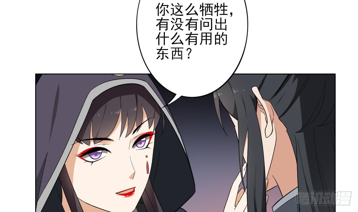 第140话 顾梓汐的目的-第141话