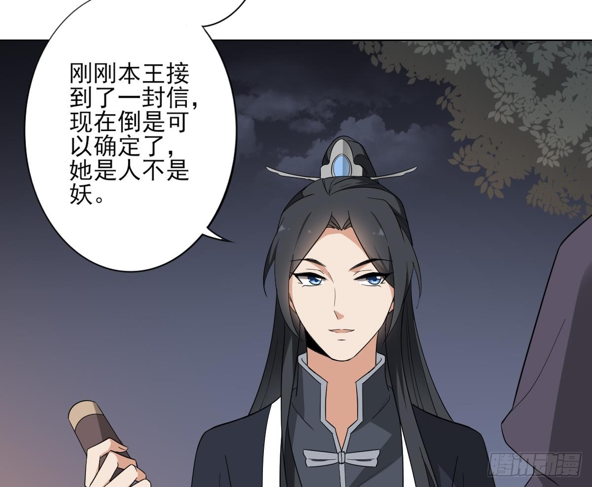 第140话 顾梓汐的目的-第141话
