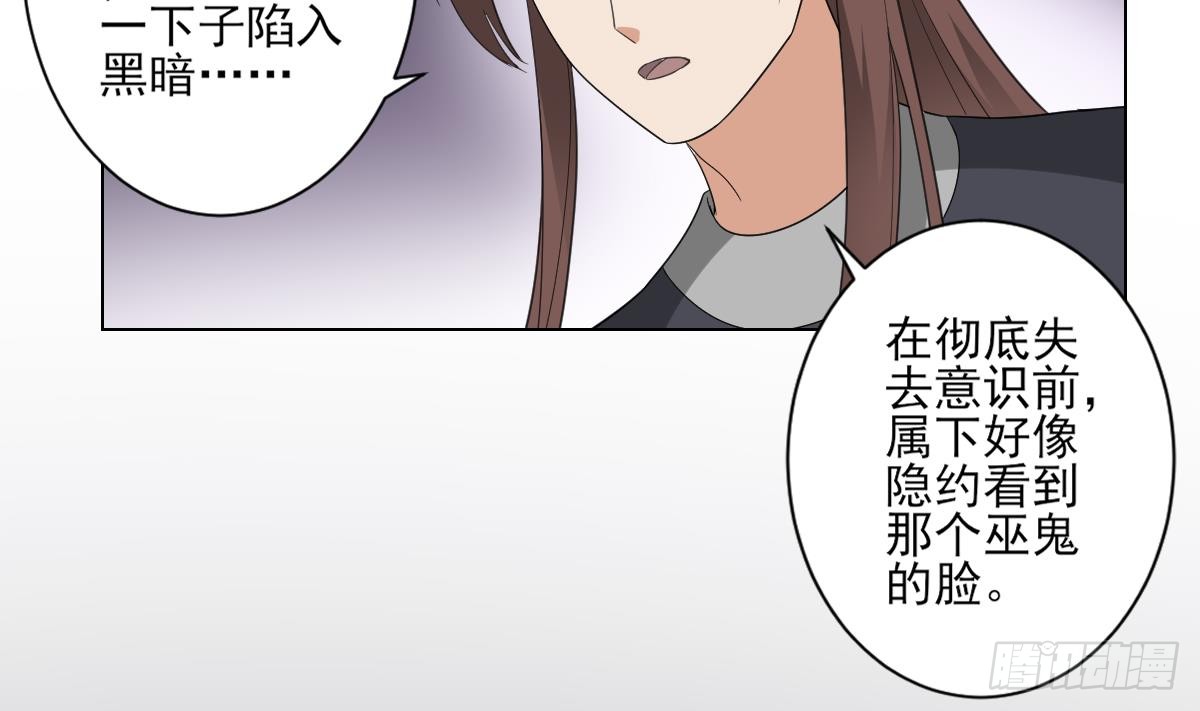 第140话 顾梓汐的目的-第141话