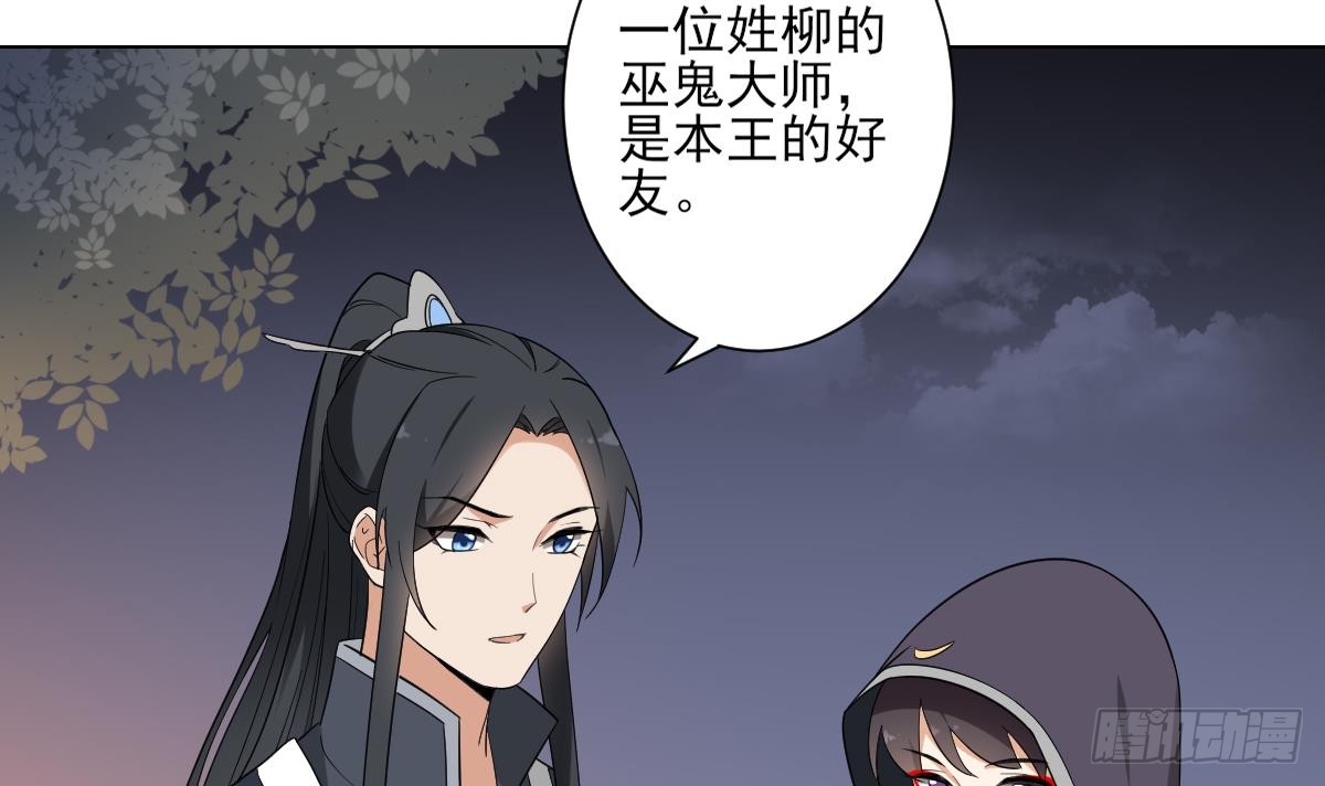 第140话 顾梓汐的目的-第141话