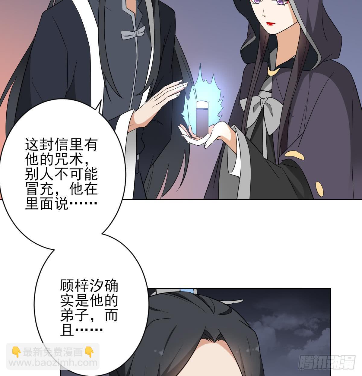 第140话 顾梓汐的目的-第141话