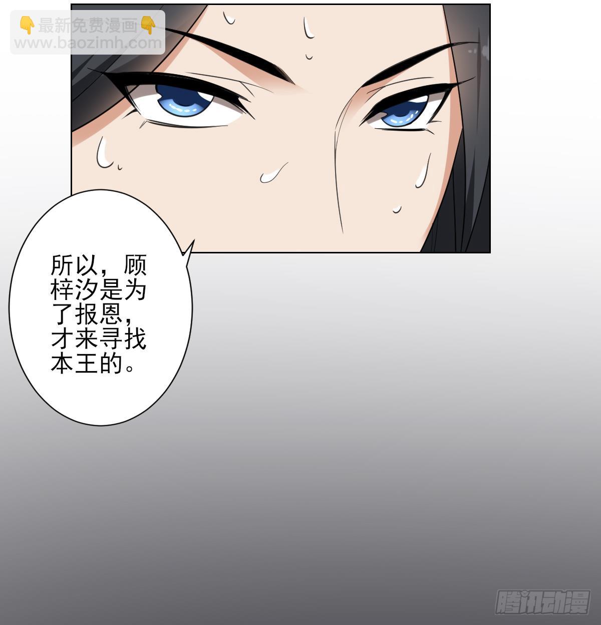 第140话 顾梓汐的目的-第141话