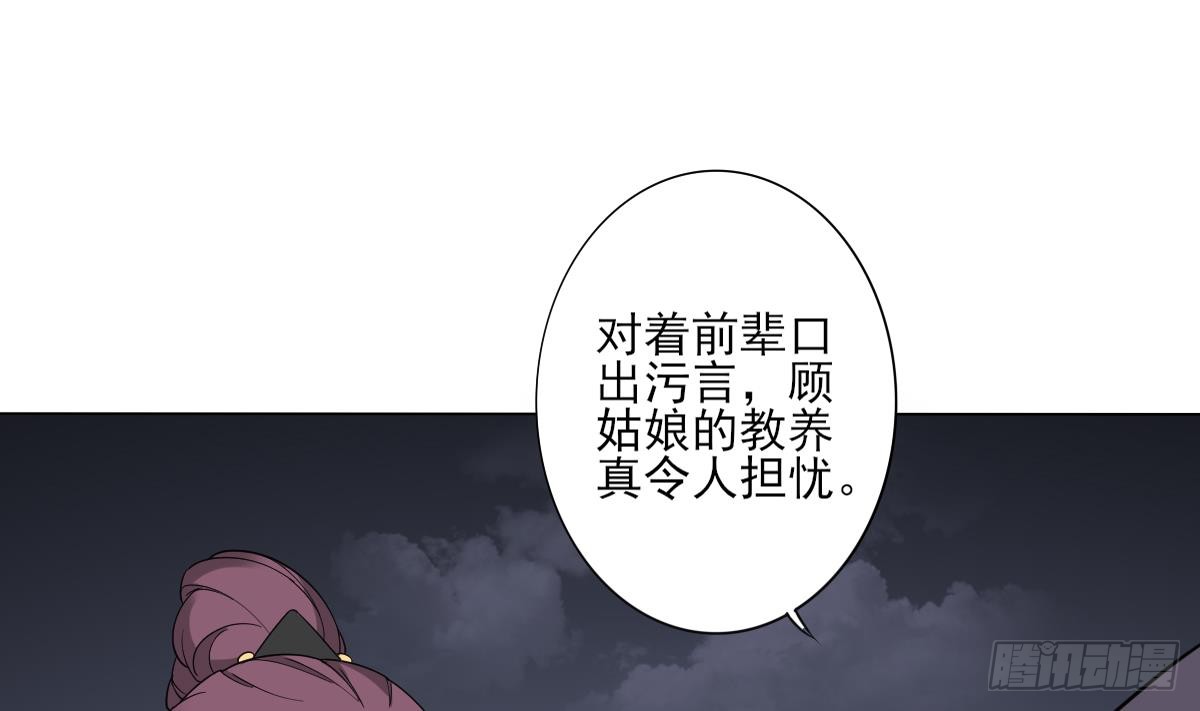 第142话 打脸顾梓汐(1/2)-第143话