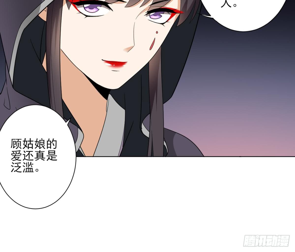 第142话 打脸顾梓汐(1/2)-第143话