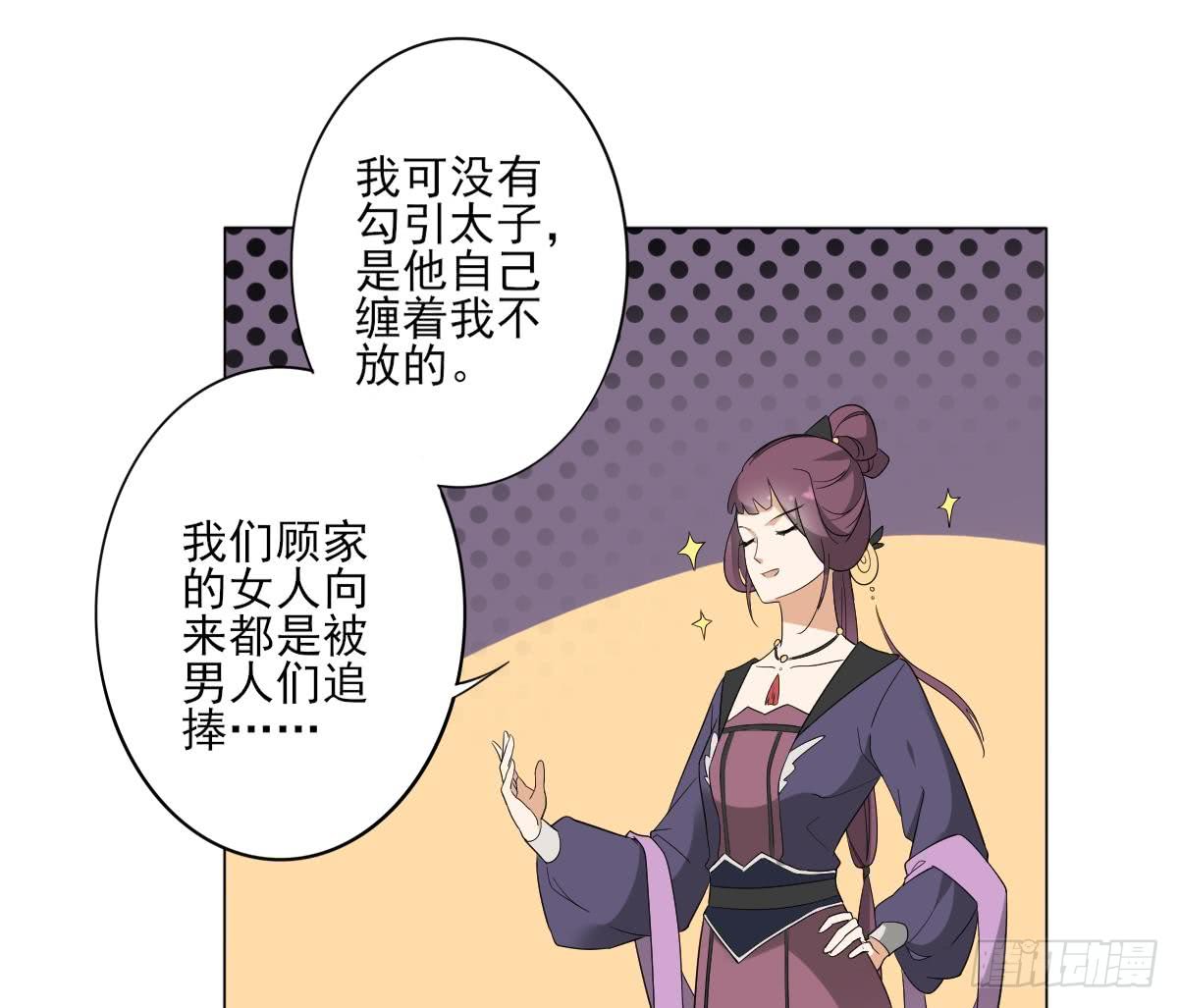 第142话 打脸顾梓汐(1/2)-第143话