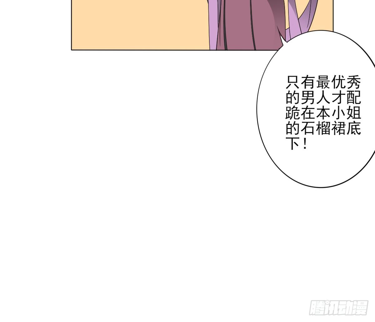 第142话 打脸顾梓汐(1/2)-第143话