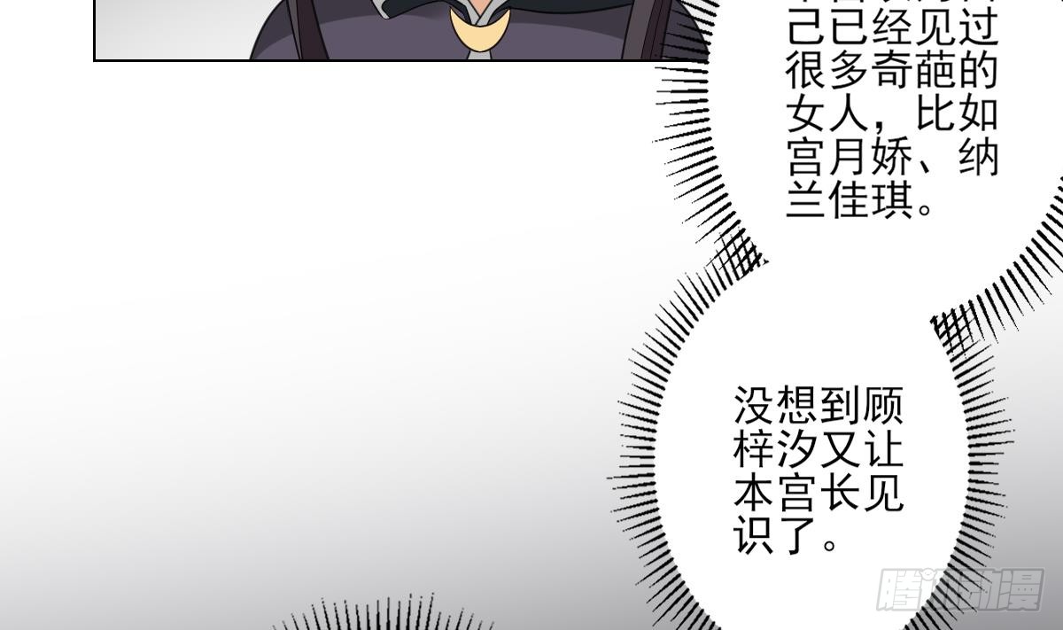 第142话 打脸顾梓汐(1/2)-第143话