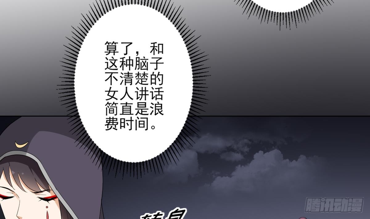 第142话 打脸顾梓汐(1/2)-第143话