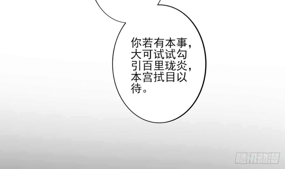 第142话 打脸顾梓汐(1/2)-第143话