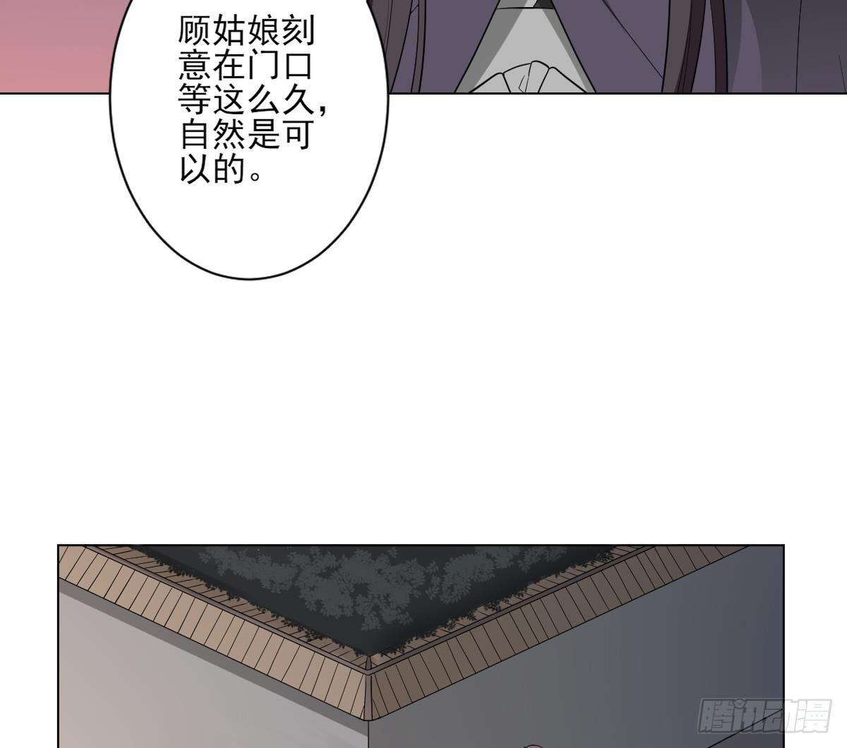 第142话 打脸顾梓汐(1/2)-第143话