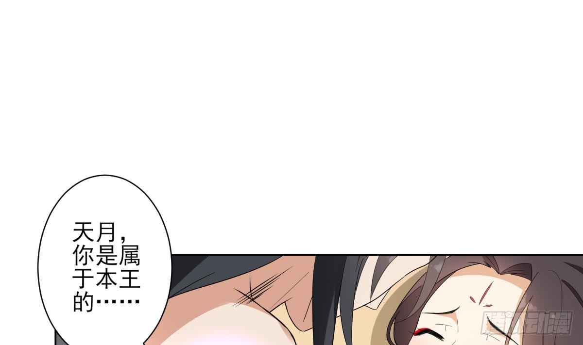 第144话 本王就该罚你(1/2)-第145话