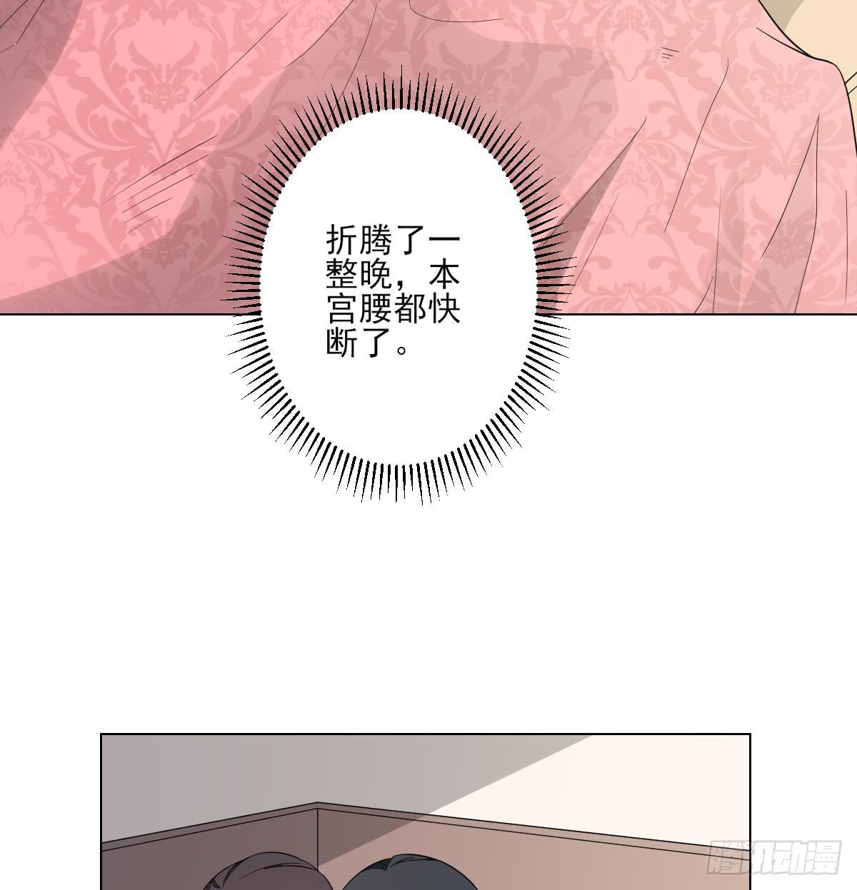 第144话 本王就该罚你(1/2)-第145话