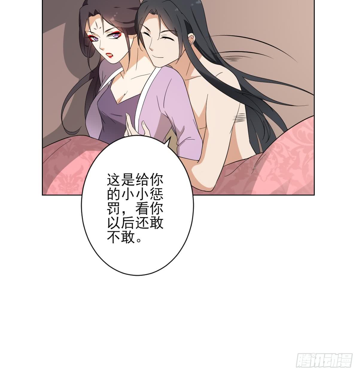 第144话 本王就该罚你(1/2)-第145话