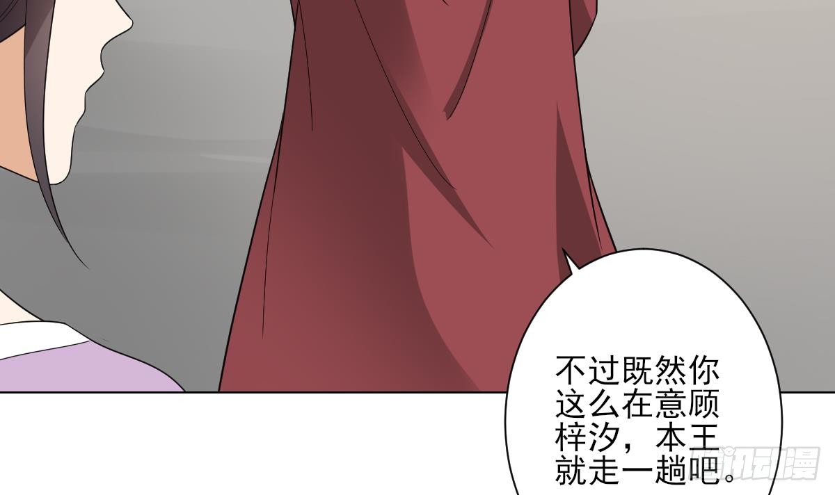第144话 本王就该罚你(1/2)-第145话