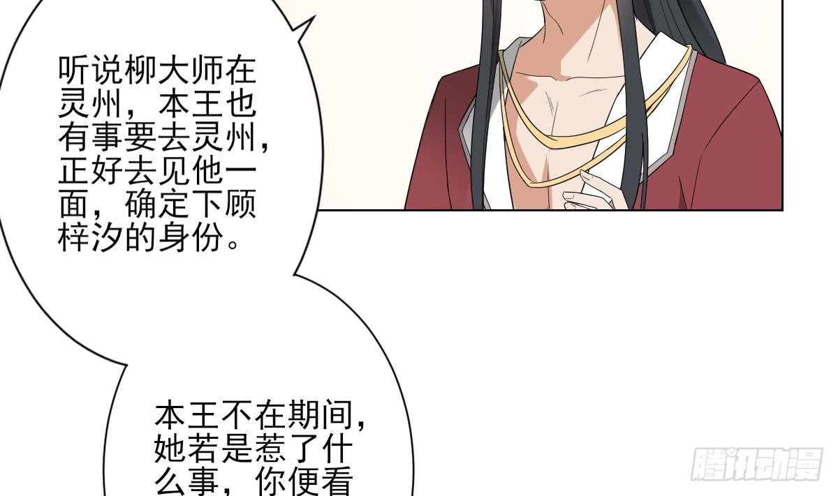 第144话 本王就该罚你(1/2)-第145话