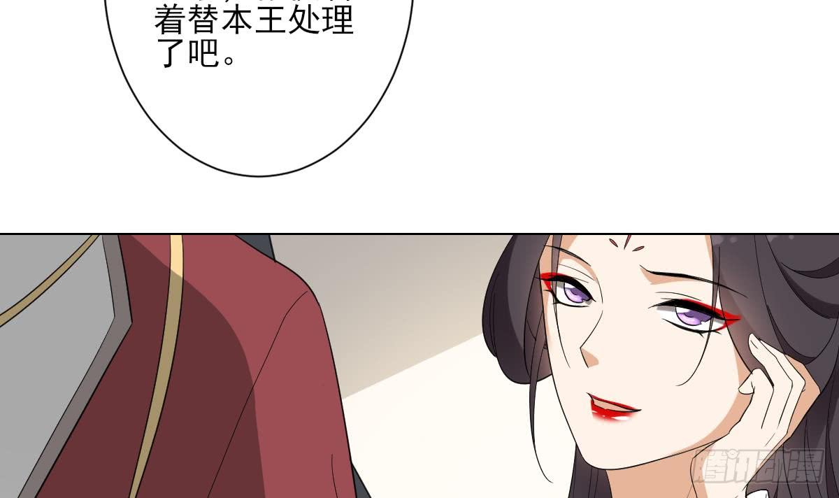 第144话 本王就该罚你(1/2)-第145话