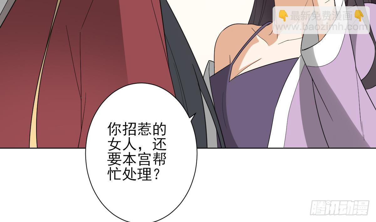 第144话 本王就该罚你(1/2)-第145话