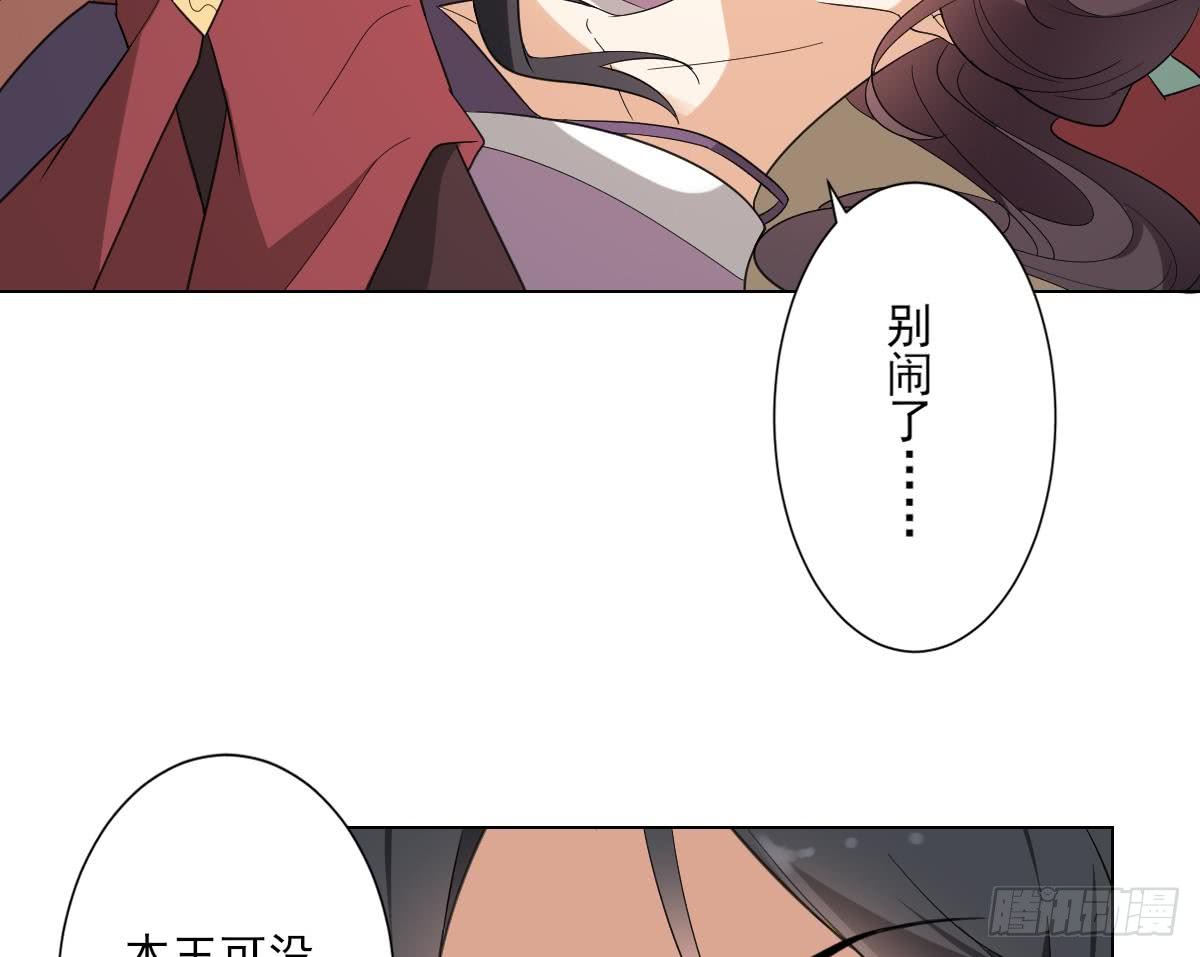 第144话 本王就该罚你(1/2)-第145话