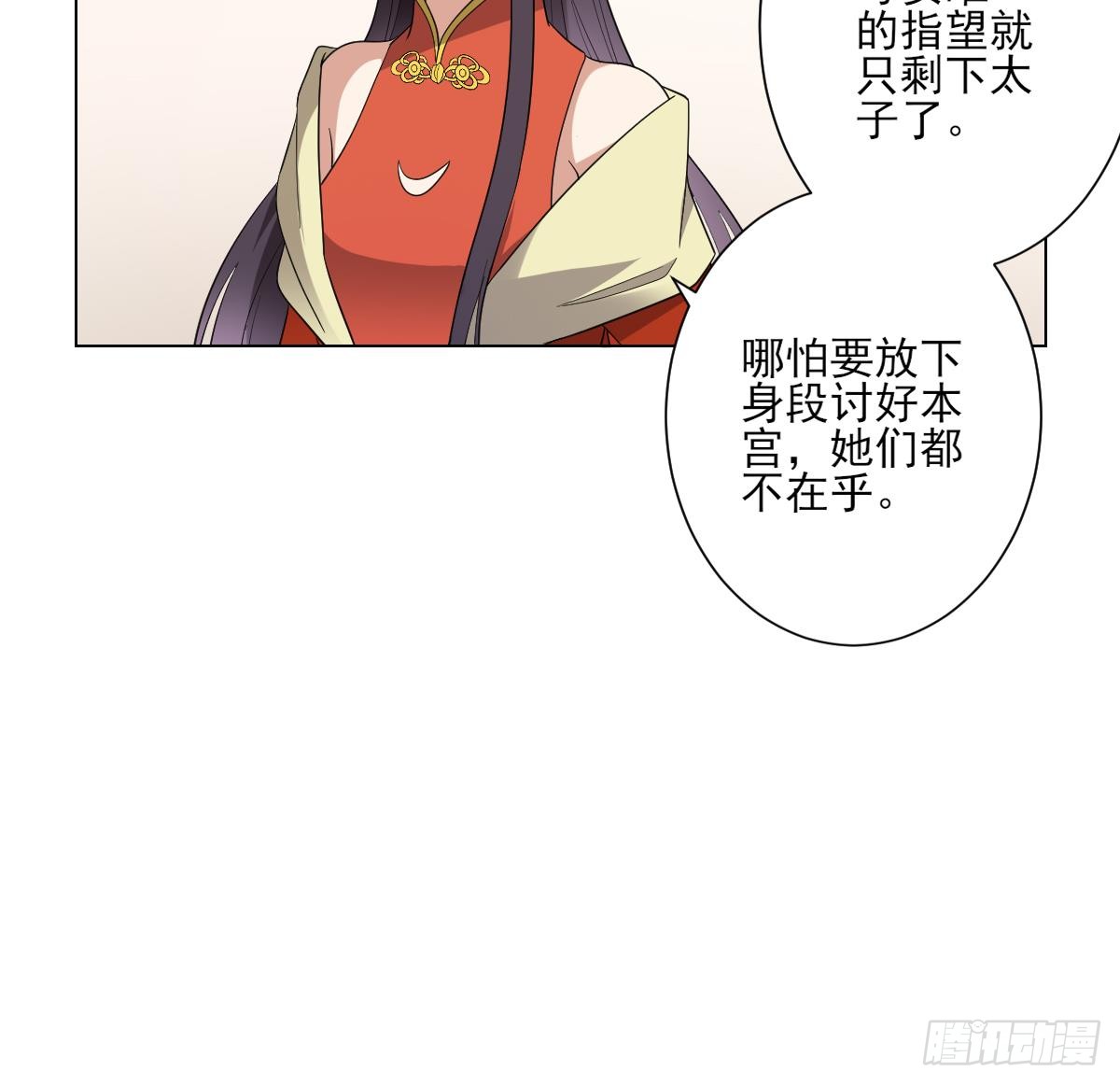 第146话 别和本宫攀关系(1/2)-第147话