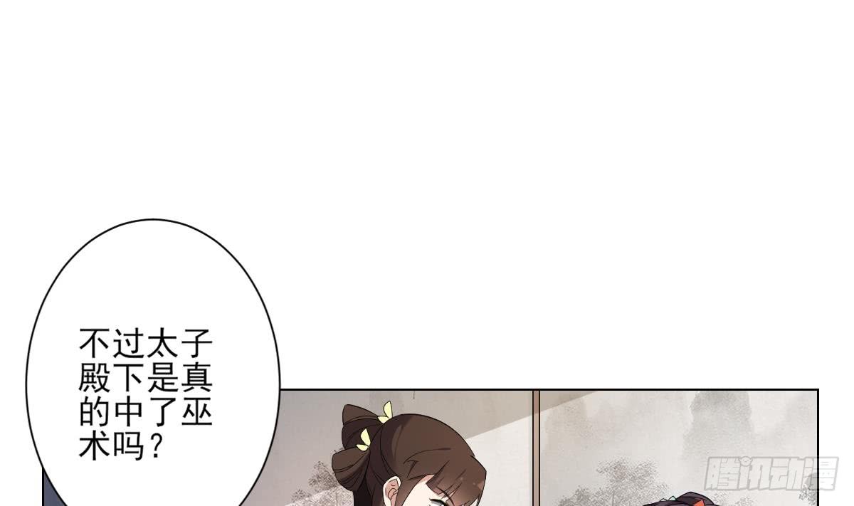 第146话 别和本宫攀关系(1/2)-第147话