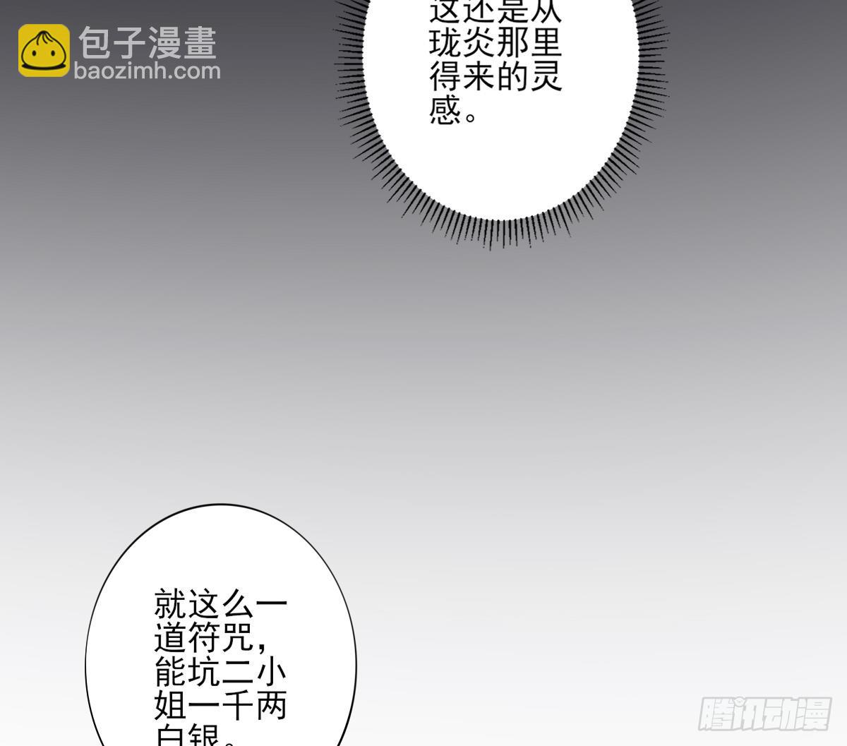 第146话 别和本宫攀关系(1/2)-第147话