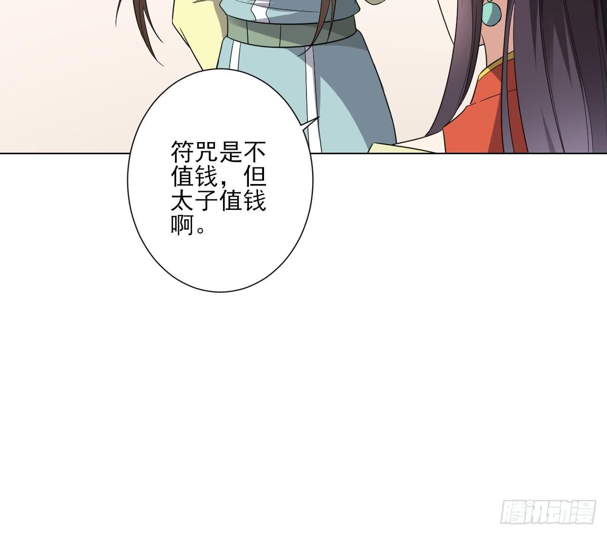 第146话 别和本宫攀关系(1/2)-第147话