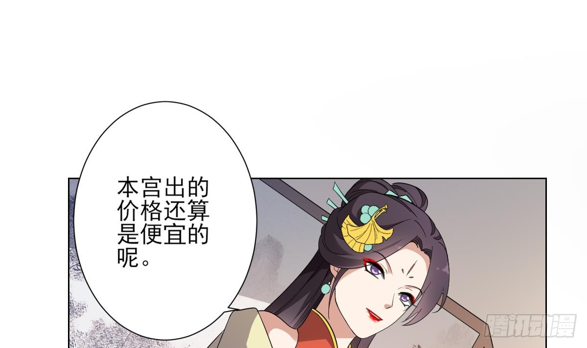 第146话 别和本宫攀关系(1/2)-第147话