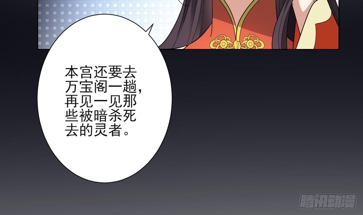第146话 别和本宫攀关系(1/2)-第147话