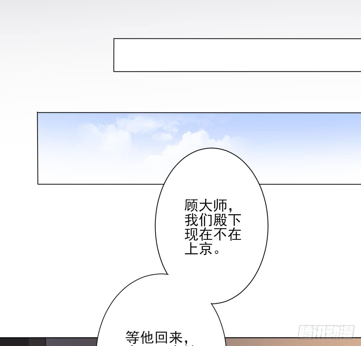 第146话 别和本宫攀关系(1/2)-第147话