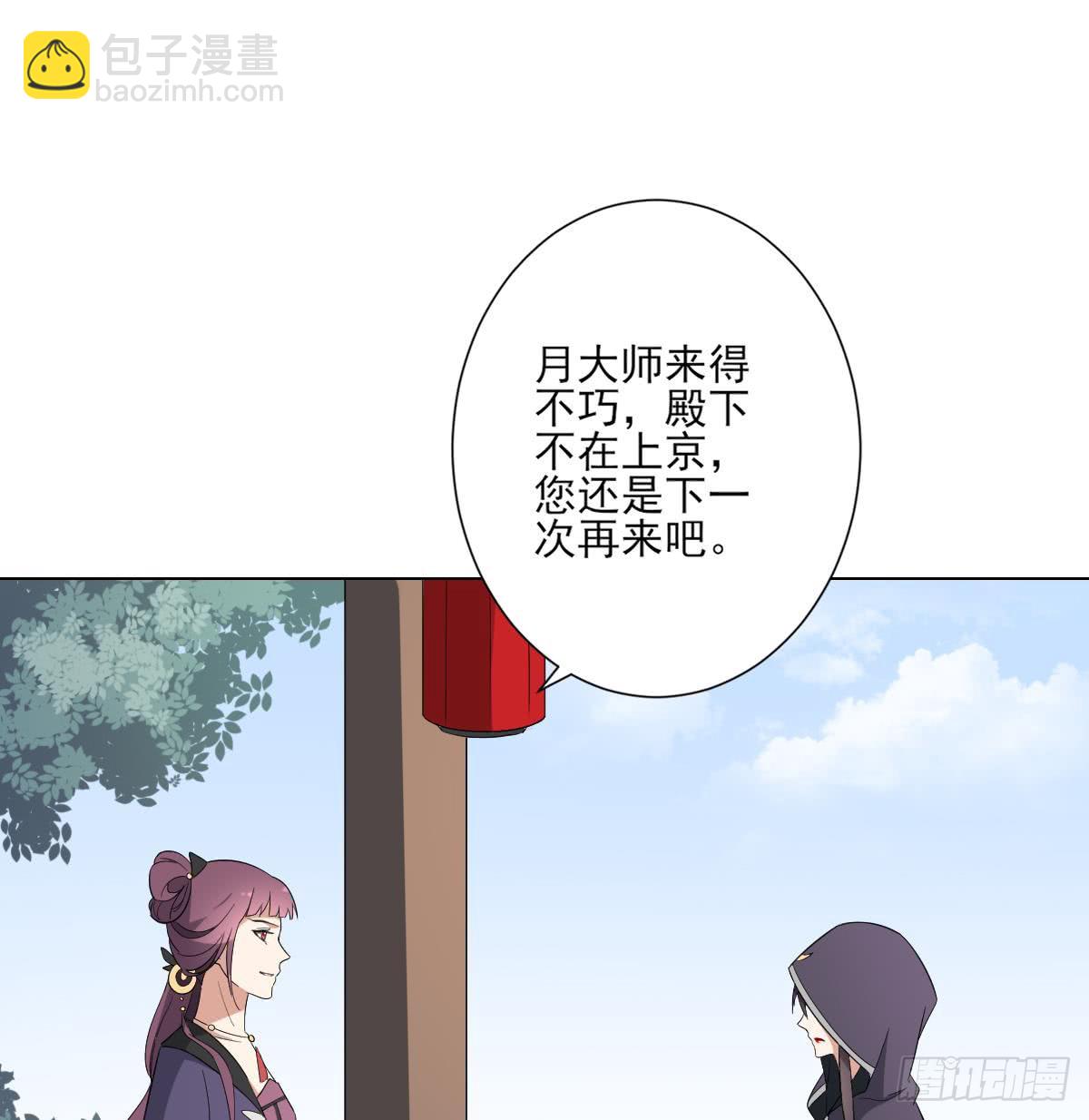 第146话 别和本宫攀关系(1/2)-第147话