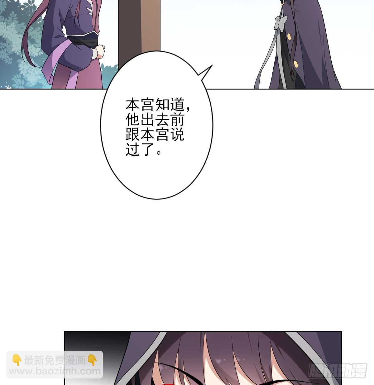 第146话 别和本宫攀关系(1/2)-第147话