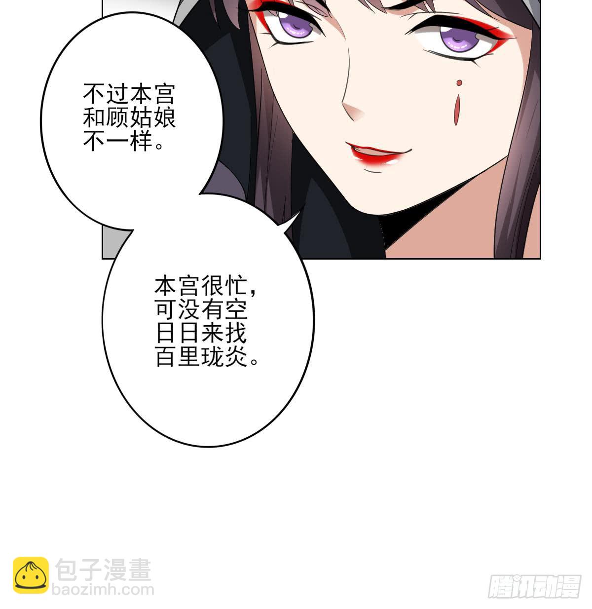 第146话 别和本宫攀关系(1/2)-第147话