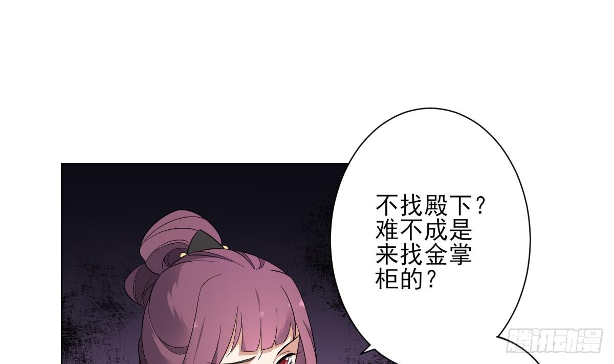 第146话 别和本宫攀关系(1/2)-第147话