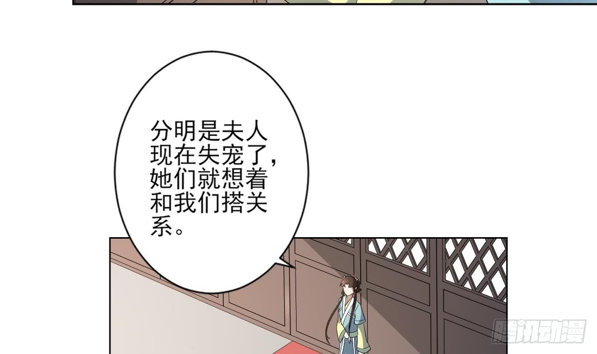 第146话 别和本宫攀关系(1/2)-第147话