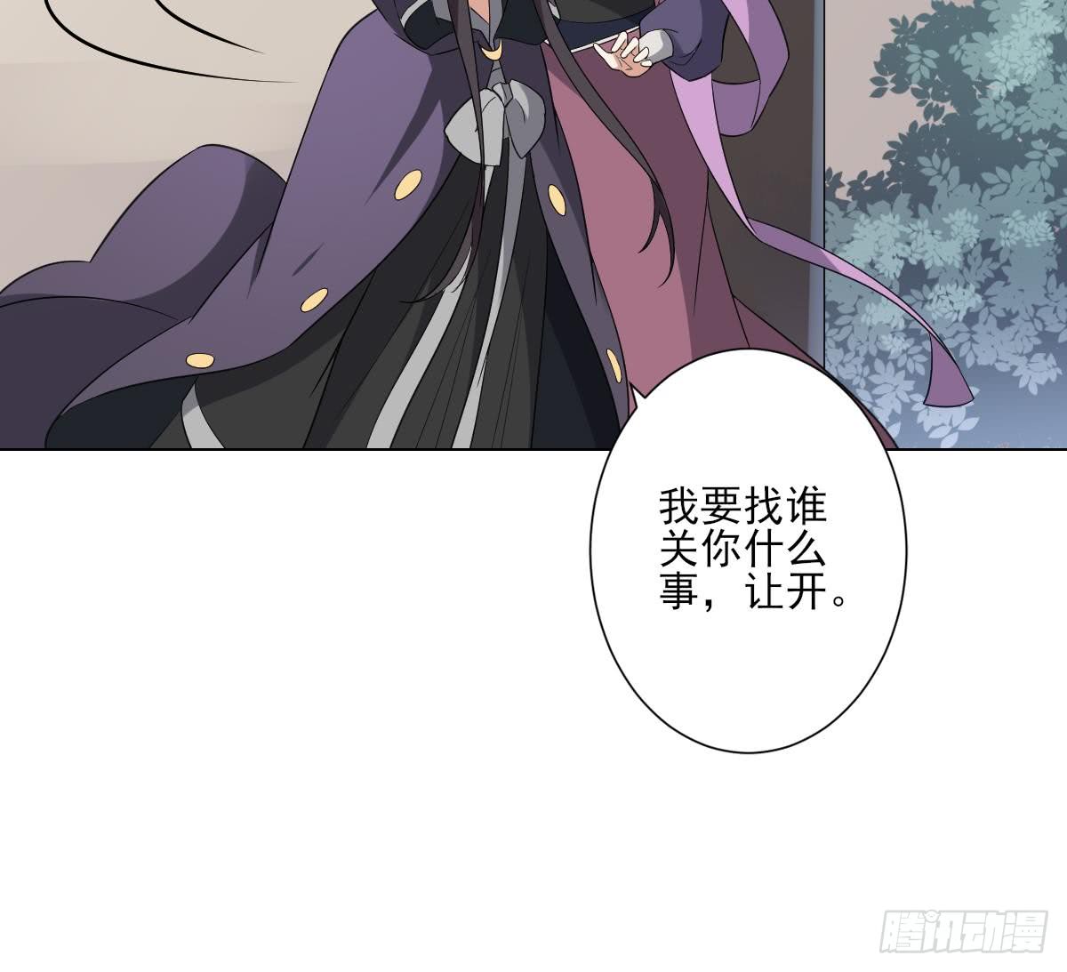 第146话 别和本宫攀关系(1/2)-第147话