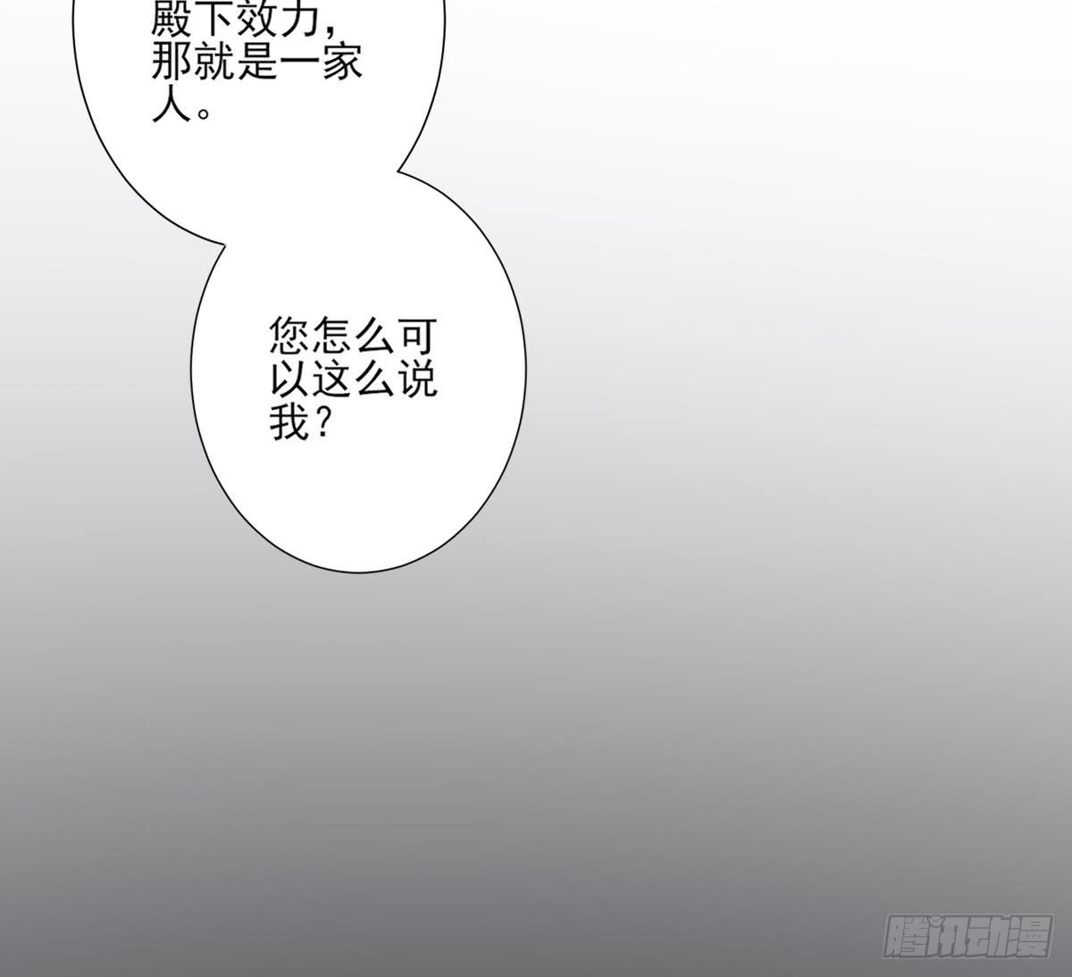 第146话 别和本宫攀关系(1/2)-第147话