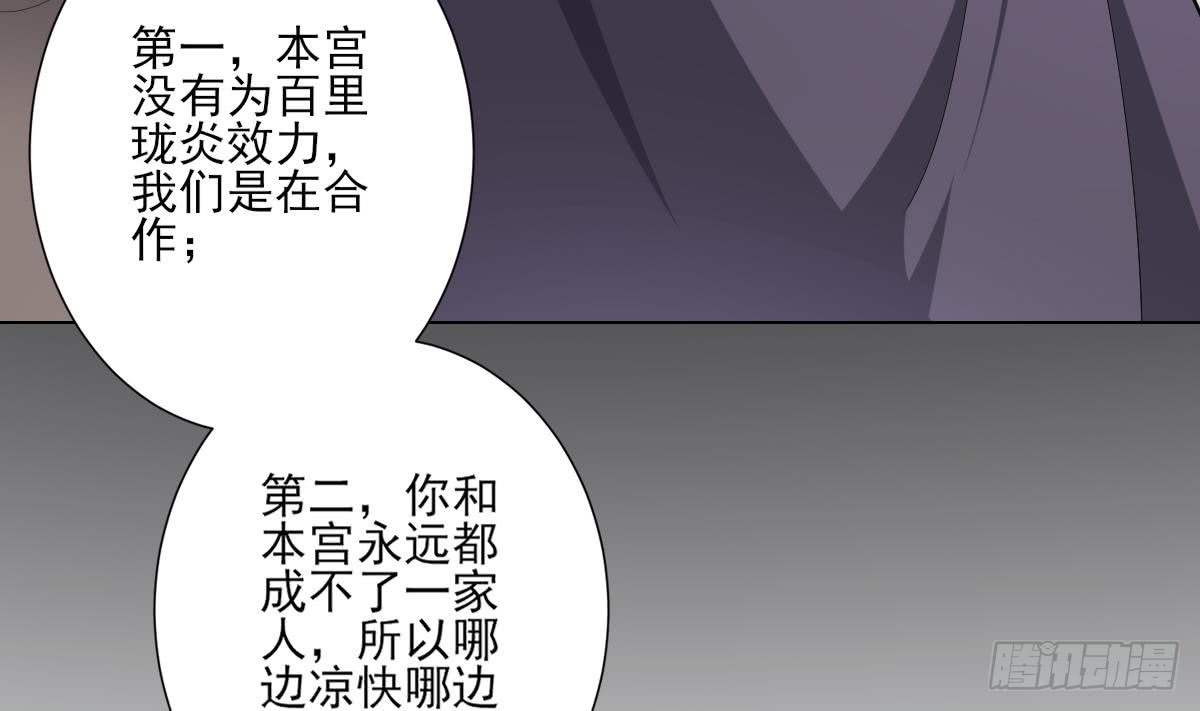 第146话 别和本宫攀关系(1/2)-第147话