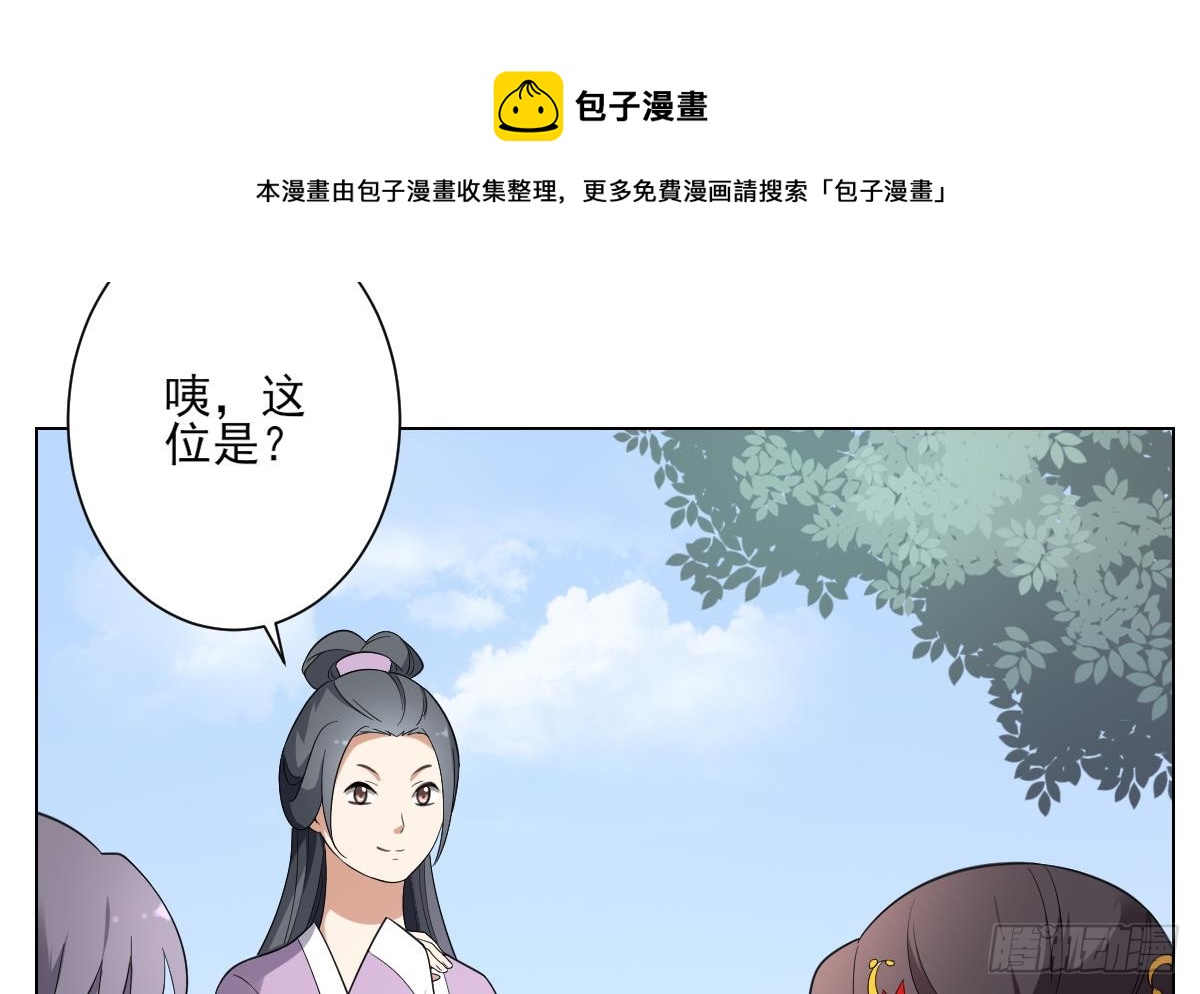 第148话 暗潮汹涌百花宴-第149话