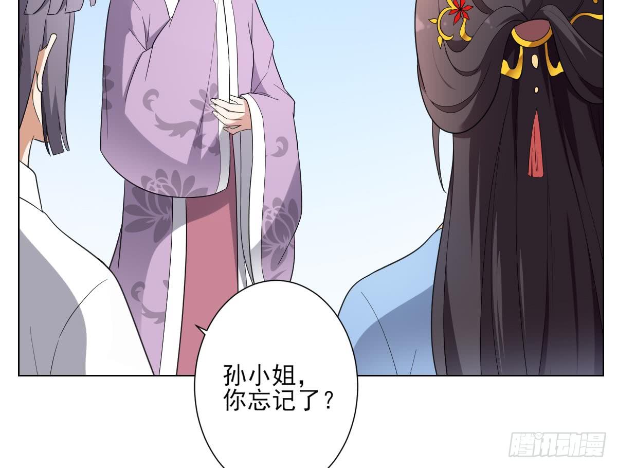 第148话 暗潮汹涌百花宴-第149话