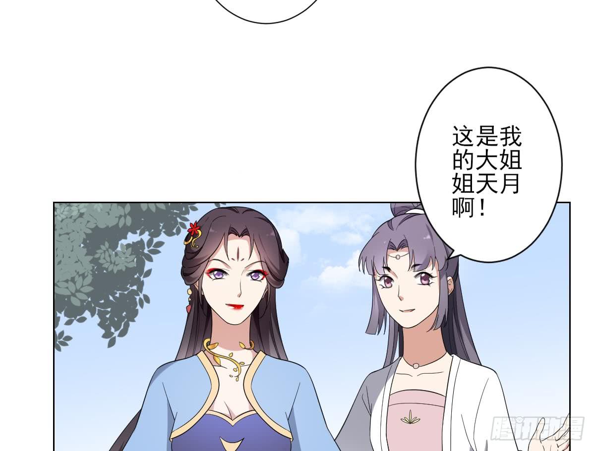 第148话 暗潮汹涌百花宴-第149话