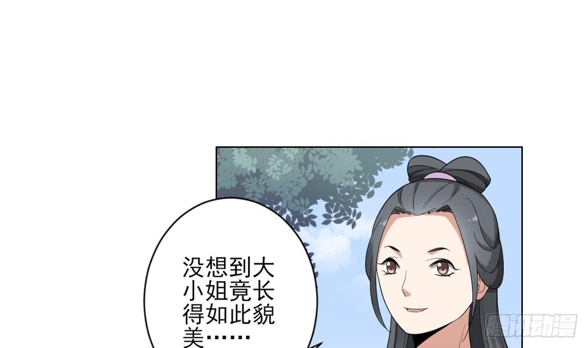 第148话 暗潮汹涌百花宴-第149话
