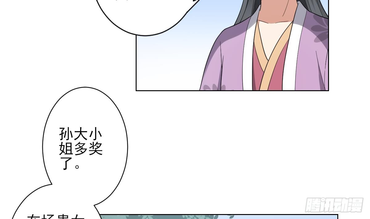 第148话 暗潮汹涌百花宴-第149话
