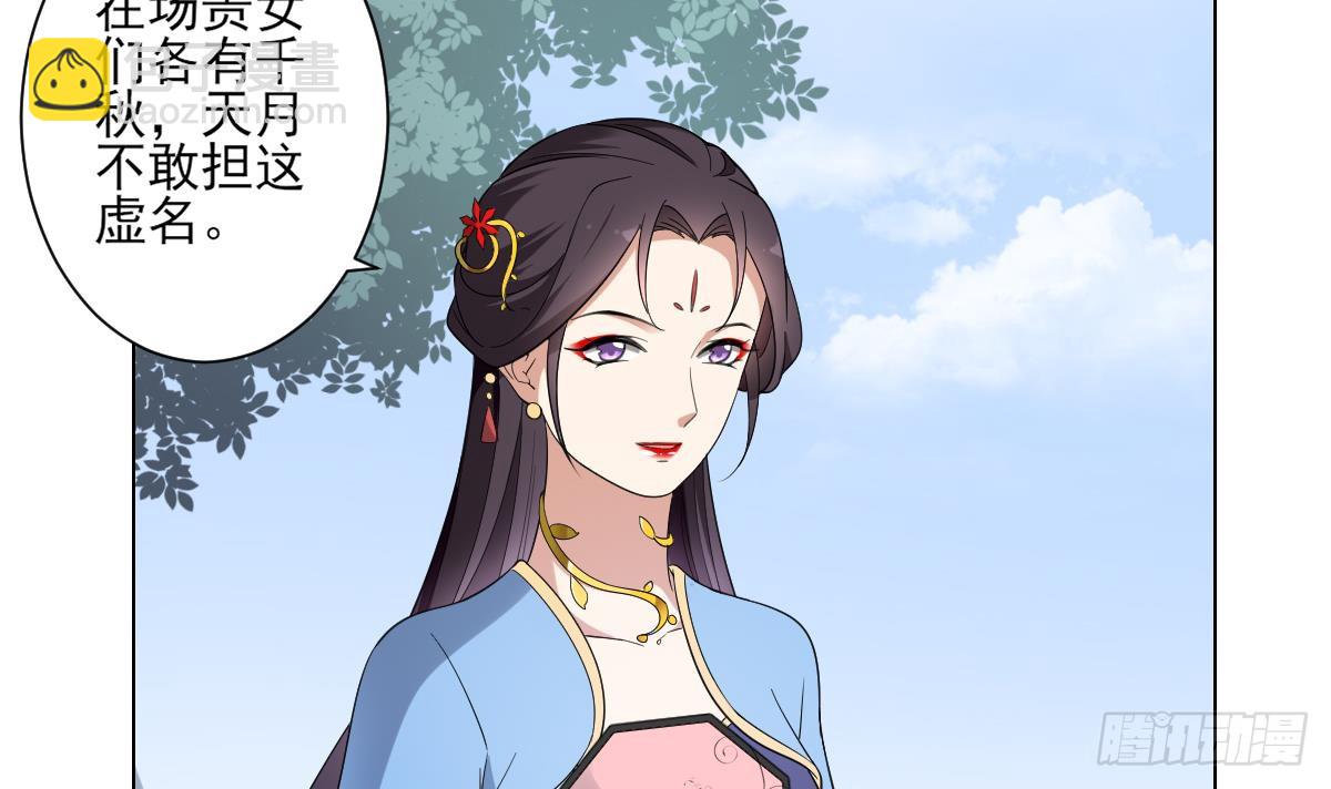 第148话 暗潮汹涌百花宴-第149话