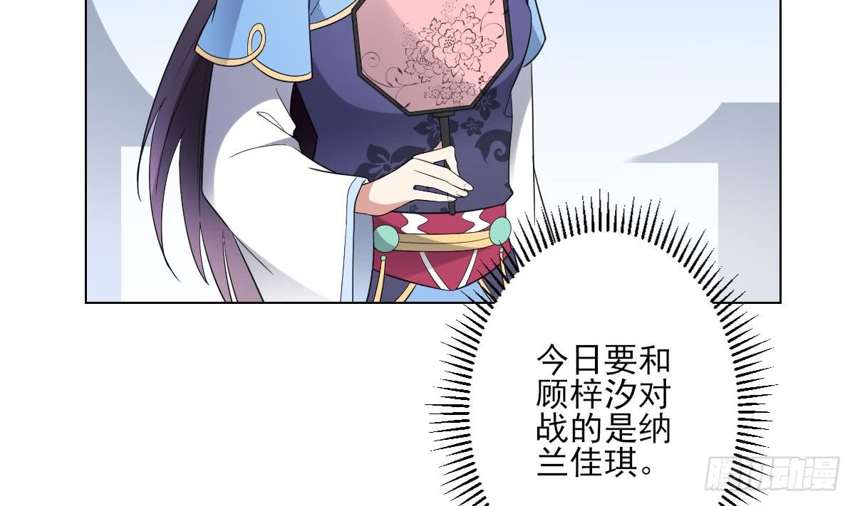 第148话 暗潮汹涌百花宴-第149话